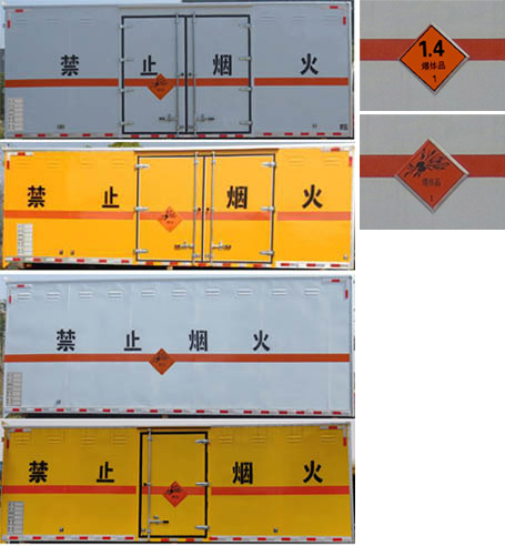 國(guó)六東風(fēng)天錦10噸爆破器材運(yùn)輸車