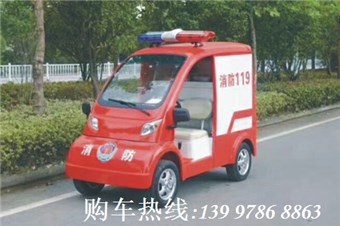 200L電動消防車