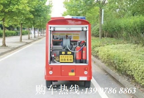 200L電動消防車